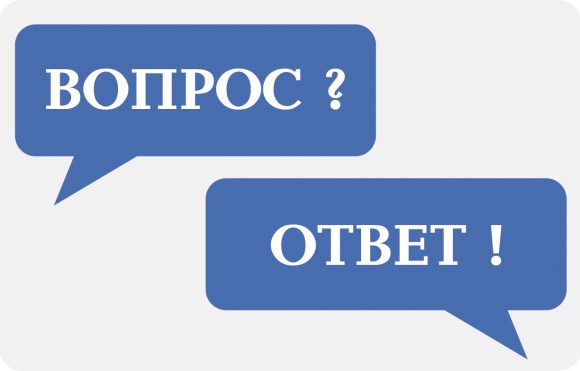 вопрос отвт